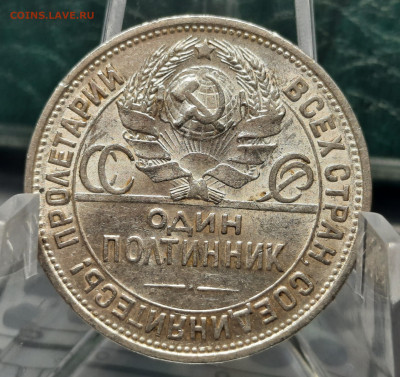 Полтинники серебро. - 20230417_203520