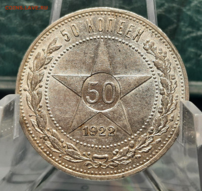 Полтинники серебро. - 20230417_203350