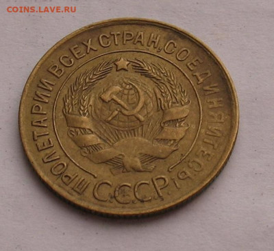 3 копейки 1931 до 20.04.23г..23г.  22.00ч. - 3-1931