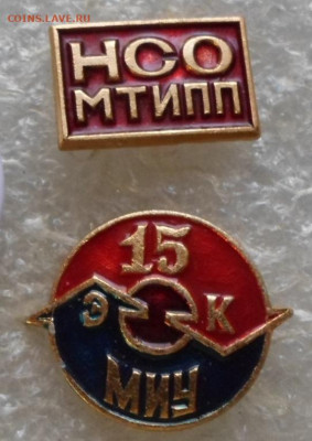НСО МТИПП и МИУ ЭК 15 лет - SAM_6310.JPG