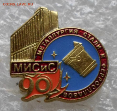 МИСиС 90 лет - SAM_5866.JPG