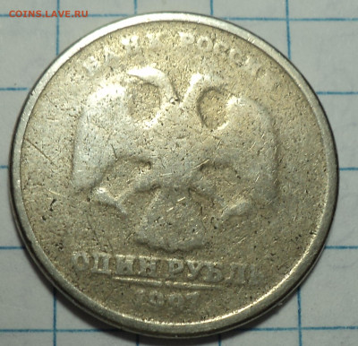 1 руб 1997  - ??? - DSC08357.JPG