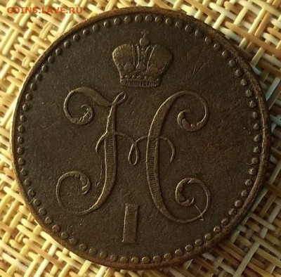 2 копейки 1843 СПМ - помощь в оценке - 290887294.3