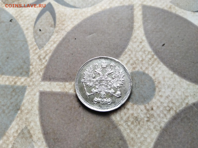 10 копеек 1861 до 20.04.2023 - 1861 (20)