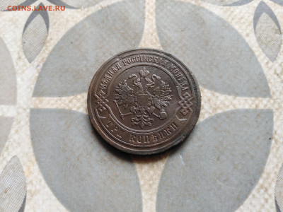 3 копейки 1882 СПБ до 20.04.2023 - 1882 (44)