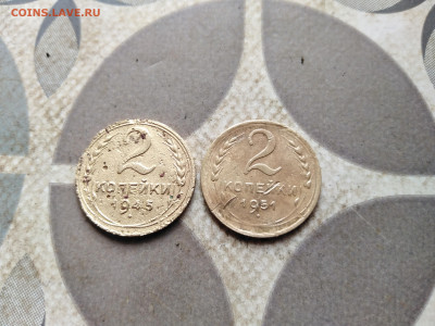 2 копейки 1945, 1951 до 20.04.2023 - 2сов (3)