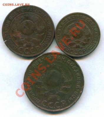 2-3-5 копеек 1924 г. до 19.12.2011 г 22-00 МСК - scan 2