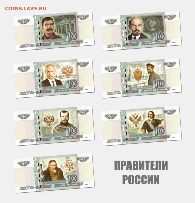 Монеты и банкноты, Новинка Трамп доллар - визуал купюра 10 р_политики россии_общая