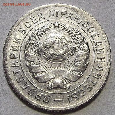 10 копеек 1931 до 20 апреля в 22.00 - red3257291.JPG