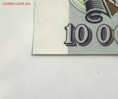 10000 рублей 1993(94) года до 20.04.23 в 22:22 - B28EB07C-4C64-4F63-8D04-1E88ED0EF266