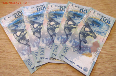 100 руб 2014 СОЧИ, 5 шт, UNC из пачки, номера подряд - IMG_8873.JPG