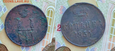3 копейки 1914 СПБ и копейка 1854 ЕМ - m13