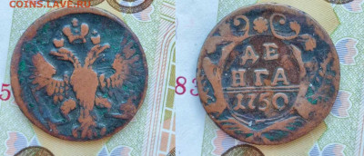 Деньга 1750 - m10