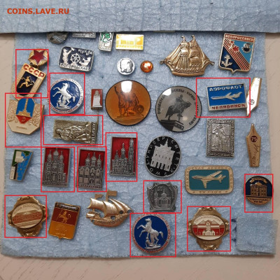 Ассорти различных значков СССР - 5 - фикс 15 руб - 17-04-23 - 20230413_201247