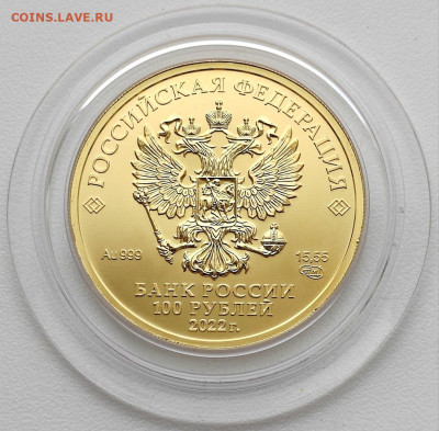 100 рублей 2022 года СПМД Георгий победаносец UNC - Screenshot_20230417_090144_edit_259025267295719
