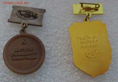 Медали Жителю блокадного Ленинграда и участнику прорыва 22.4 - SDC16701.JPG
