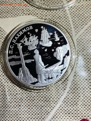 3 руб 2002  Адмирал Нахимов до 23.04 - OTgucVtQcA0