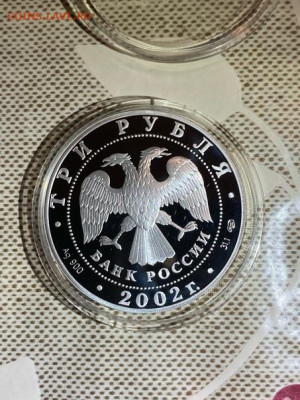 3 руб 2002  Адмирал Нахимов до 23.04 - AVyq721Y05I