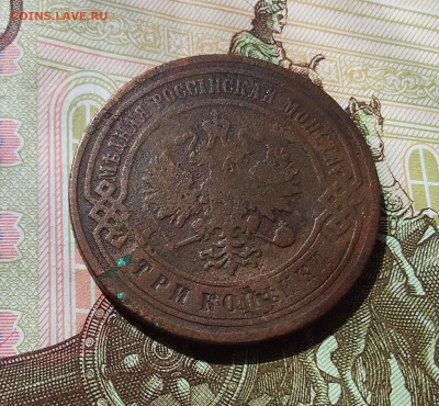 3 копейки 1904. До 21.04.23 в 22.00 - 20230417_234818