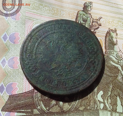 3 копейки 1901. До 21.04.23 в 22.00 - 20230417_235247