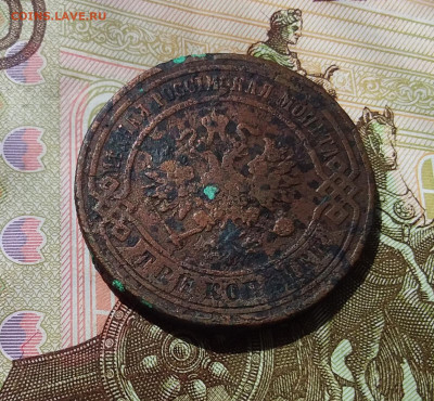 3 копейки 1900. До 21.04.23 в 22.00 - 20230417_235532