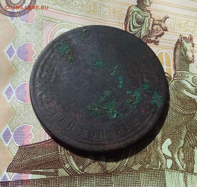 3 копейки 1893. До 21.04.23 в 22.00 - 20230418_000309