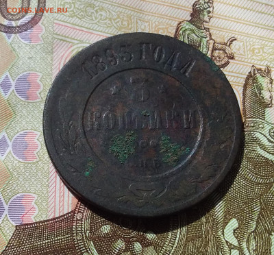 3 копейки 1893. До 21.04.23 в 22.00 - 20230418_000328