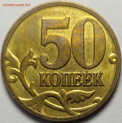 50 копеек 2008 М Гальваника Штемпельный блеск - IMG-20230417-WA0025