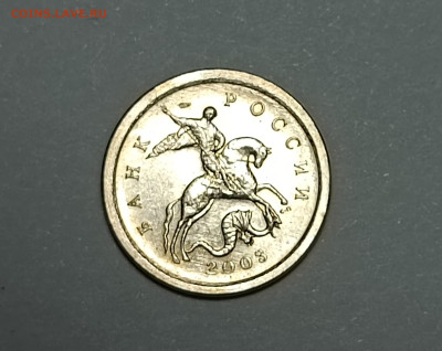1 копейка 2003 СП 2.22А3 Очень редкая Идеальная - IMG_20230417_204240