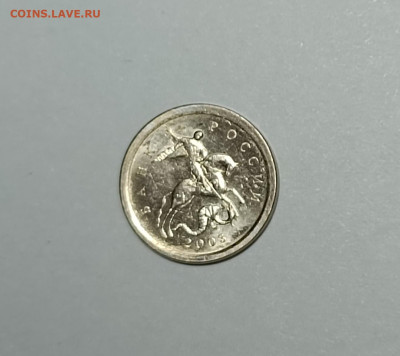 1 копейка 2003 СП 2.22А3 Очень редкая Идеальная - IMG_20230417_204104