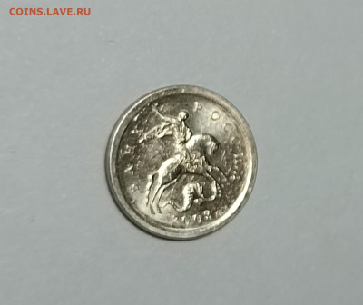 1 копейка 2003 СП 2.22А3 Очень редкая Идеальная - IMG_20230417_204047