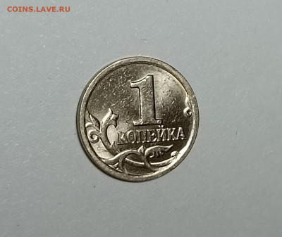 1 копейка 2003 СП 2.22А3 Очень редкая Идеальная - IMG_20230417_204010