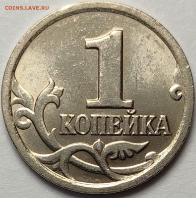 1 копейка 2003 СП 2.22А3 Очень редкая Идеальная - IMG-20230417-WA0031