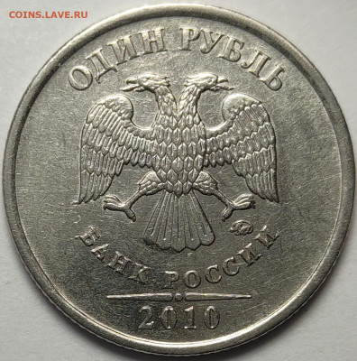 1 рубль 2010 М А2 А3 Редкие 15 штук - IMG-20230417-WA0038