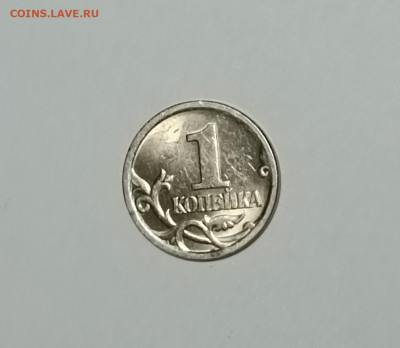 1 копейка 2006 СП 3.22Б Очень редкая Штемпельный блеск - IMG_20230417_215011