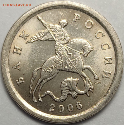 1 копейка 2006 СП 3.22Б Очень редкая Штемпельный блеск - IMG-20230417-WA0051