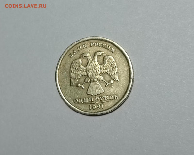 1 рубль 1997 СП Полный раскол - IMG_20230417_233553