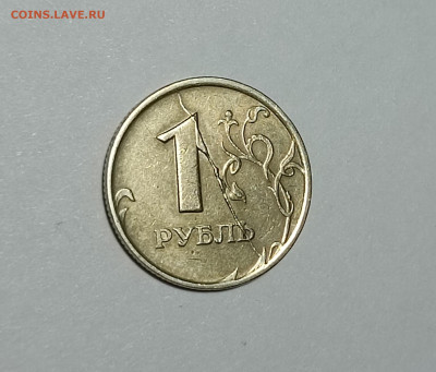 1 рубль 1997 СП Полный раскол - IMG_20230417_233537