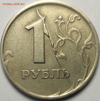 1 рубль 1997 СП Полный раскол - IMG-20230417-WA0054