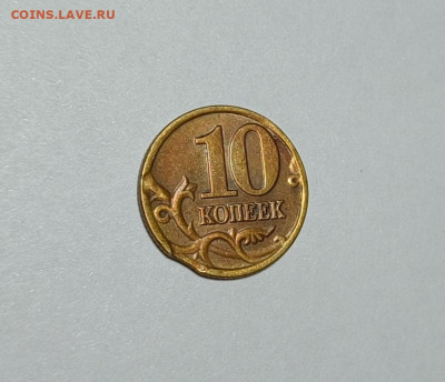 10 копеек 1997 СП Двойной выкус - IMG_20230417_233720