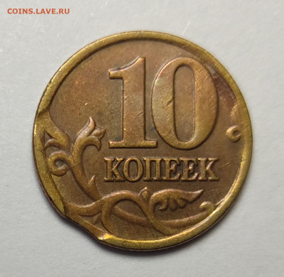 10 копеек 1997 СП Двойной выкус - IMG-20230417-WA0056