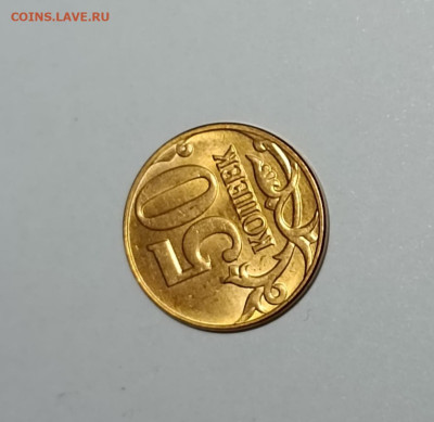 50 копеек 2014 Поворот Идеальная - IMG_20230418_010804