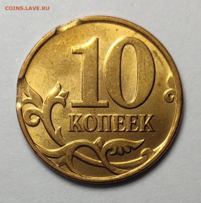 10 копеек 2014 Двойной выкус Идеальная - IMG-20230417-WA0060