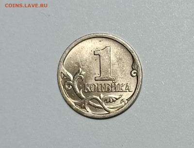 1 копейка 1997 СП Поворот около 170 градусов - IMG_20230417_235233