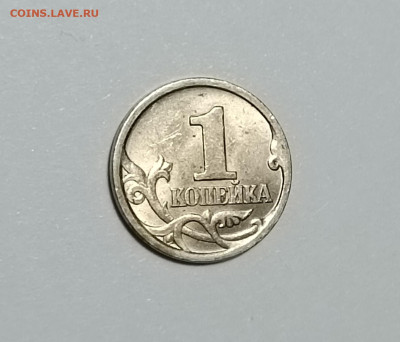 1 копейка 1997 СП Поворот около 170 градусов - IMG_20230417_235216