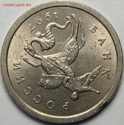 1 копейка 1997 СП Поворот около 170 градусов - IMG-20230417-WA0061
