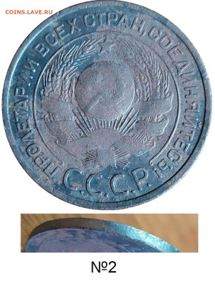 3 копейки 1924 г. - слаборубчатый гурт - 3005ф
