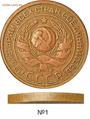 3 копейки 1924 г. - слаборубчатый гурт - 3001ф