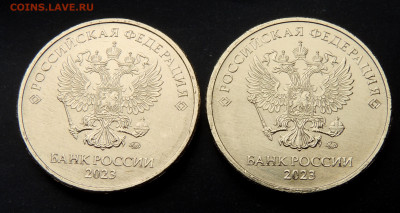 Монеты 2023 года (трёп) - 10_2023.JPG