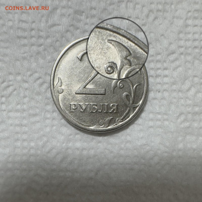 2 рубля 2009 СПМД МАГНИТ 4.23Б? - 29EF6A33-86EB-4379-B0AD-A5D5BEE89351